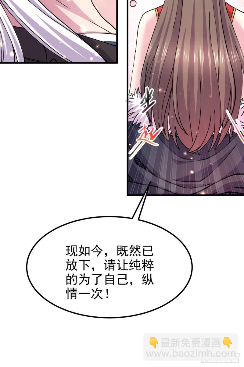 第164话 再次纵情-第173话