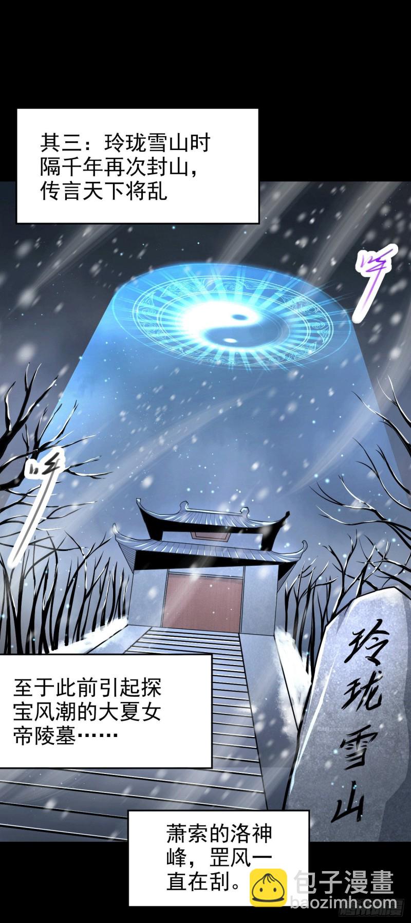 第164话 再次纵情-第173话