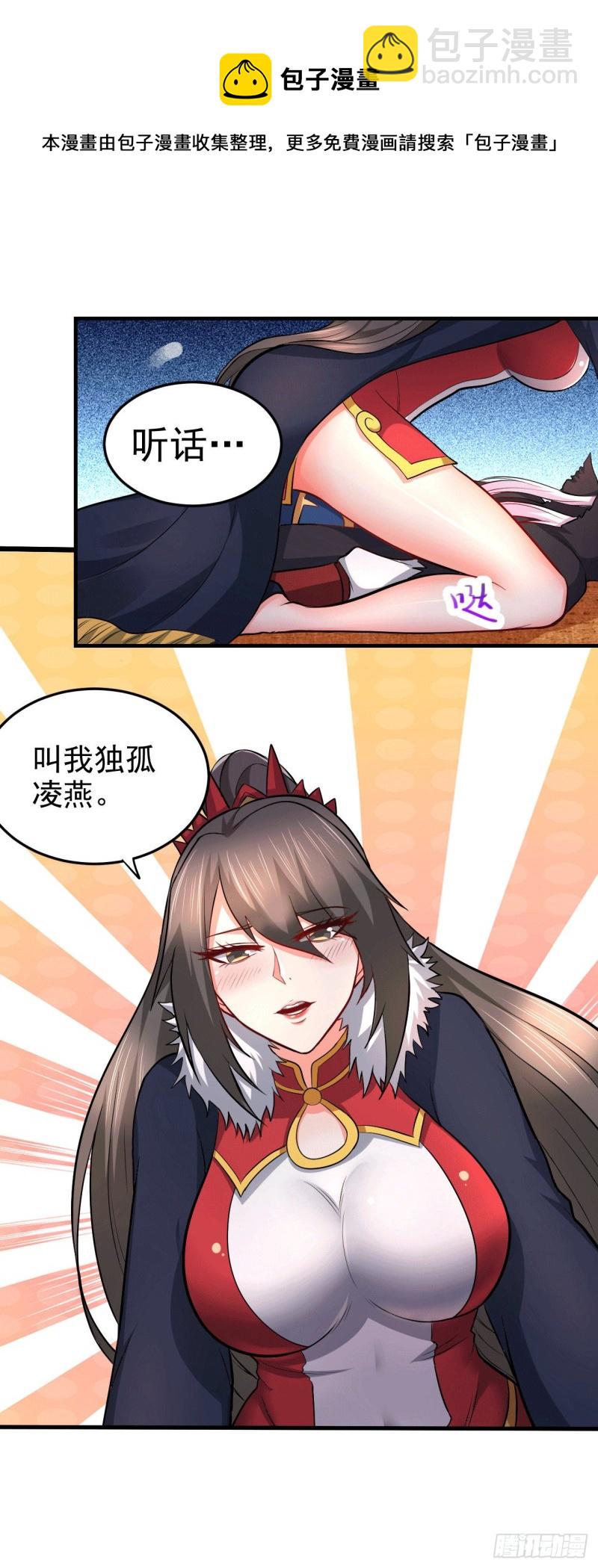 第164话 再次纵情-第173话