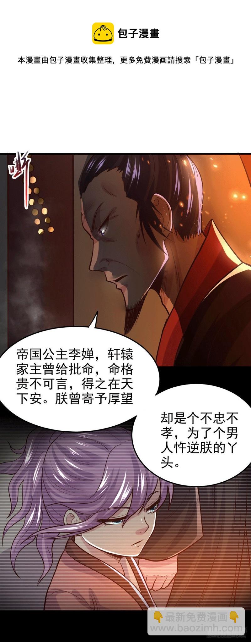 第166话 熊熊出没-第175话