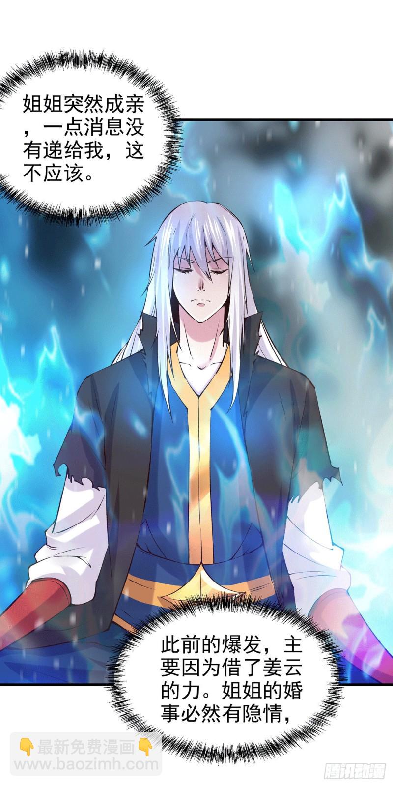 第166话 熊熊出没-第175话