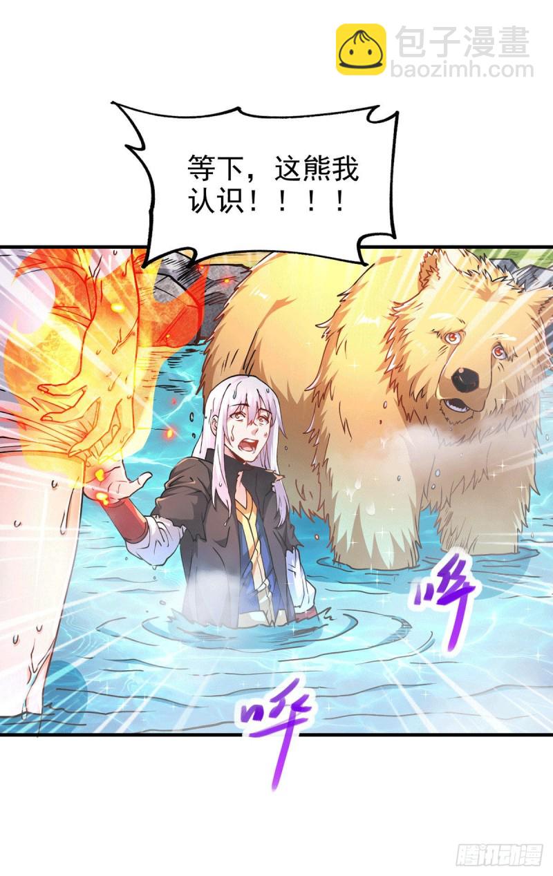 第166话 熊熊出没-第175话