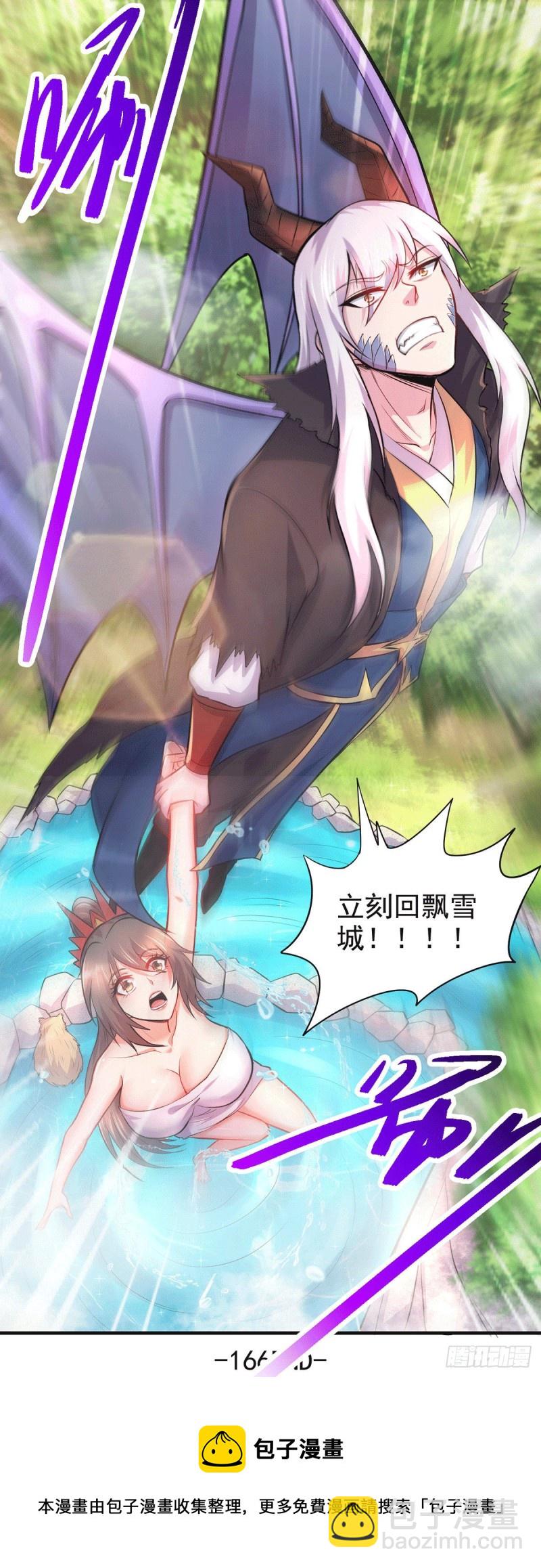 第166话 熊熊出没-第175话