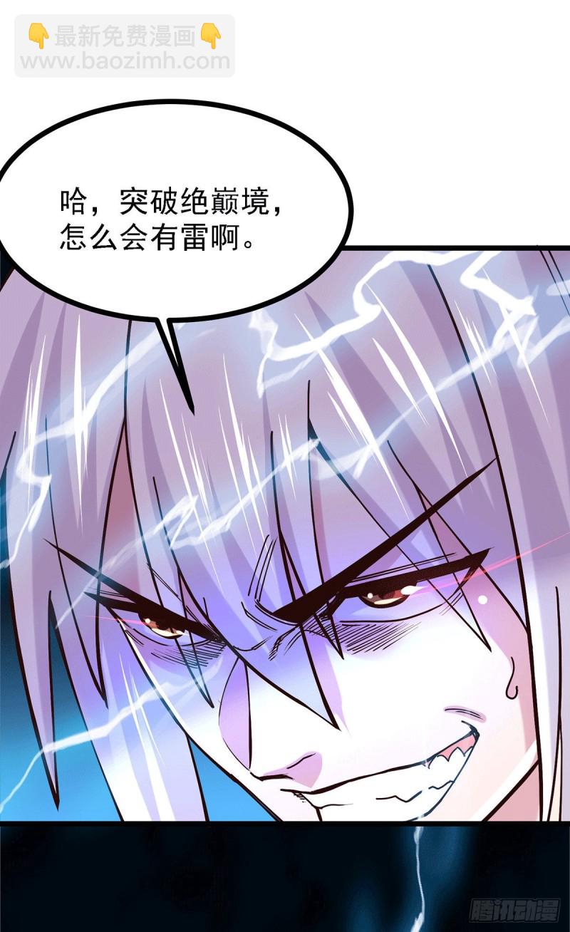 第168话 修为升至绝颠(1/2)-第177话