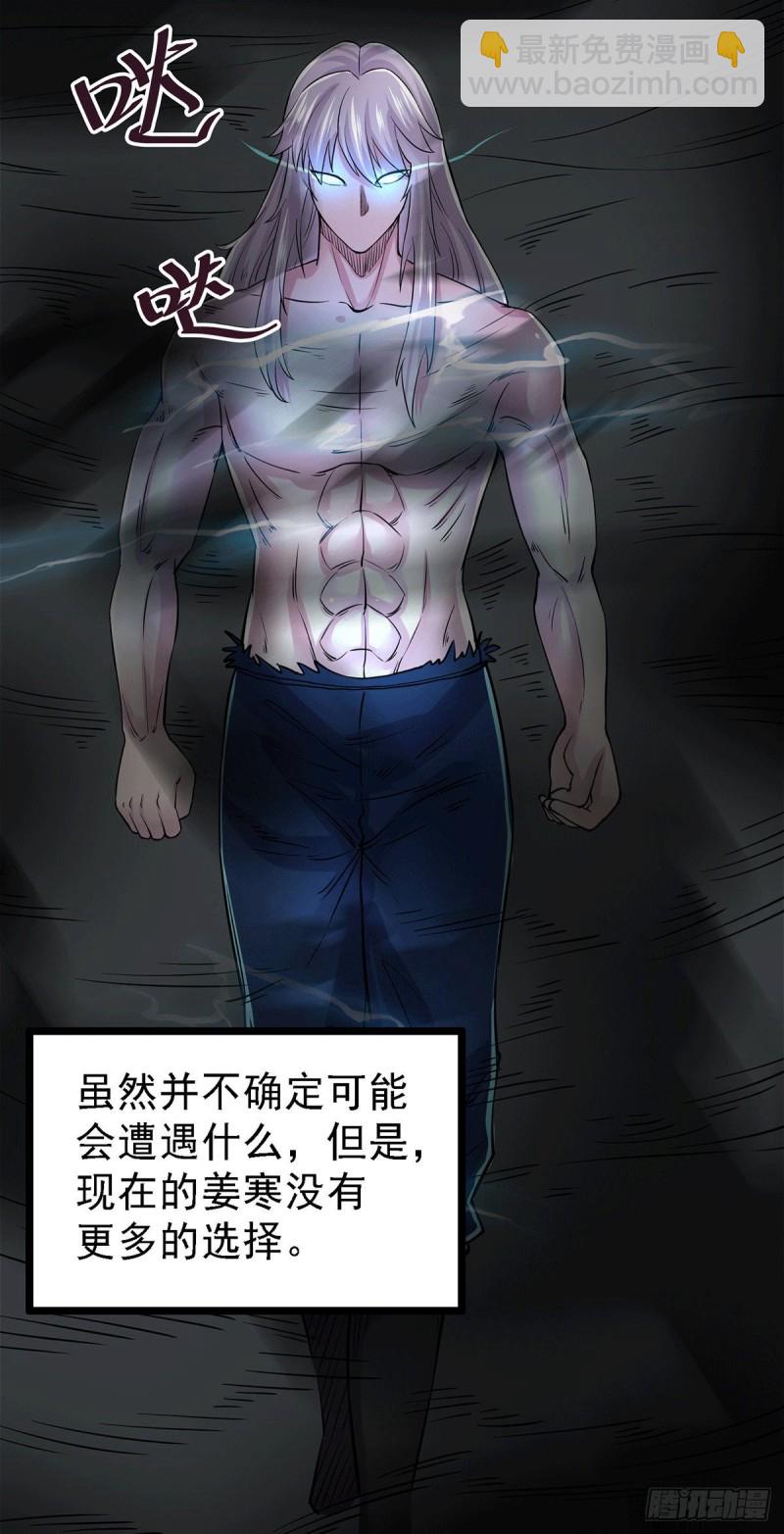 第168话 修为升至绝颠(1/2)-第177话