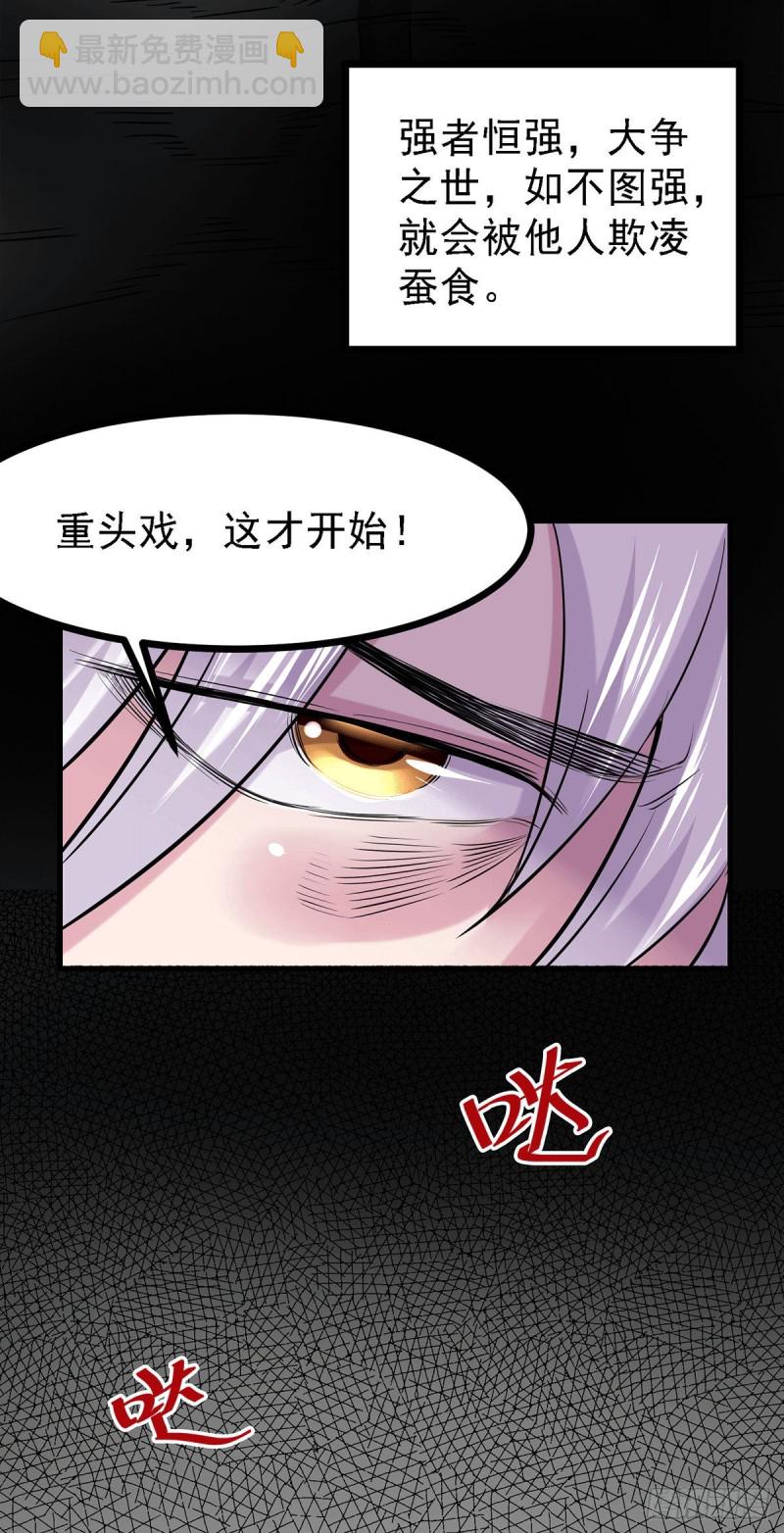 第168话 修为升至绝颠(1/2)-第177话