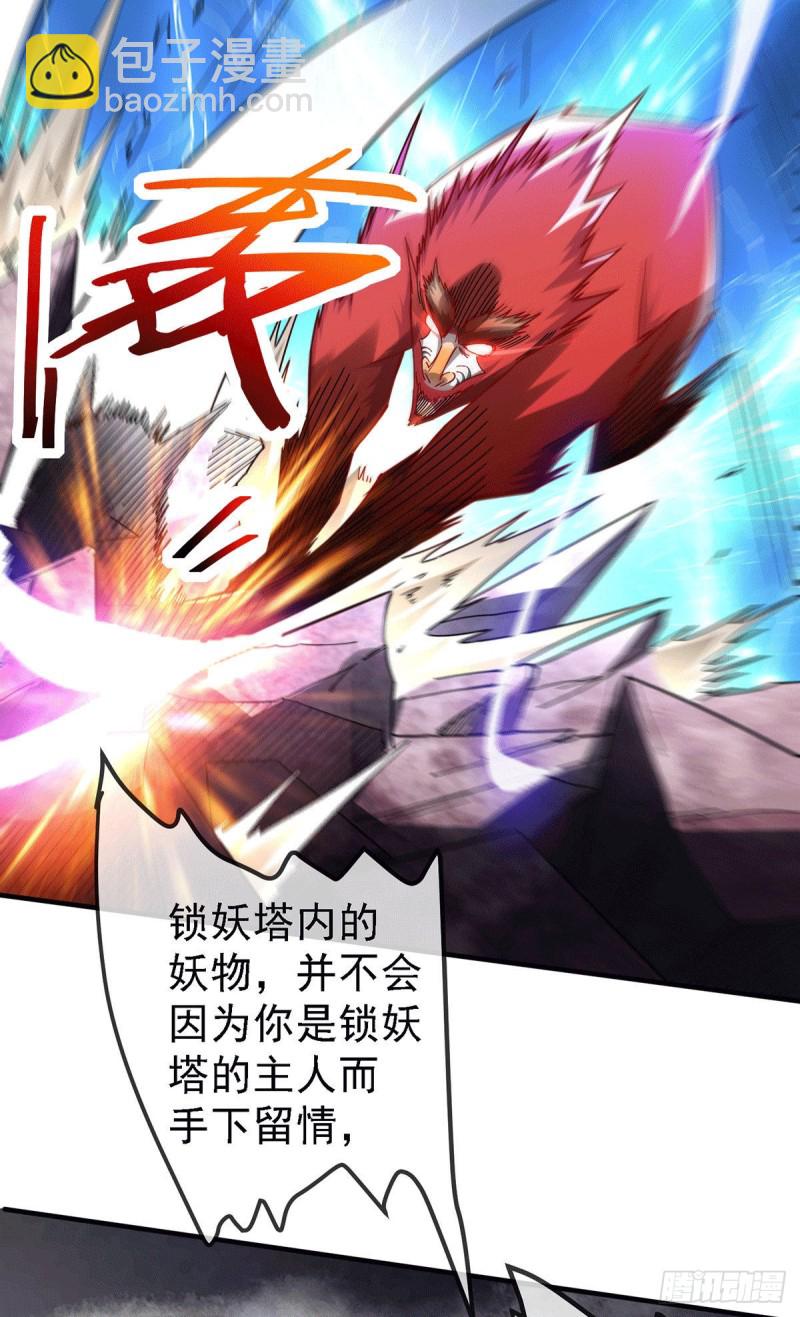 第168话 修为升至绝颠(1/2)-第177话