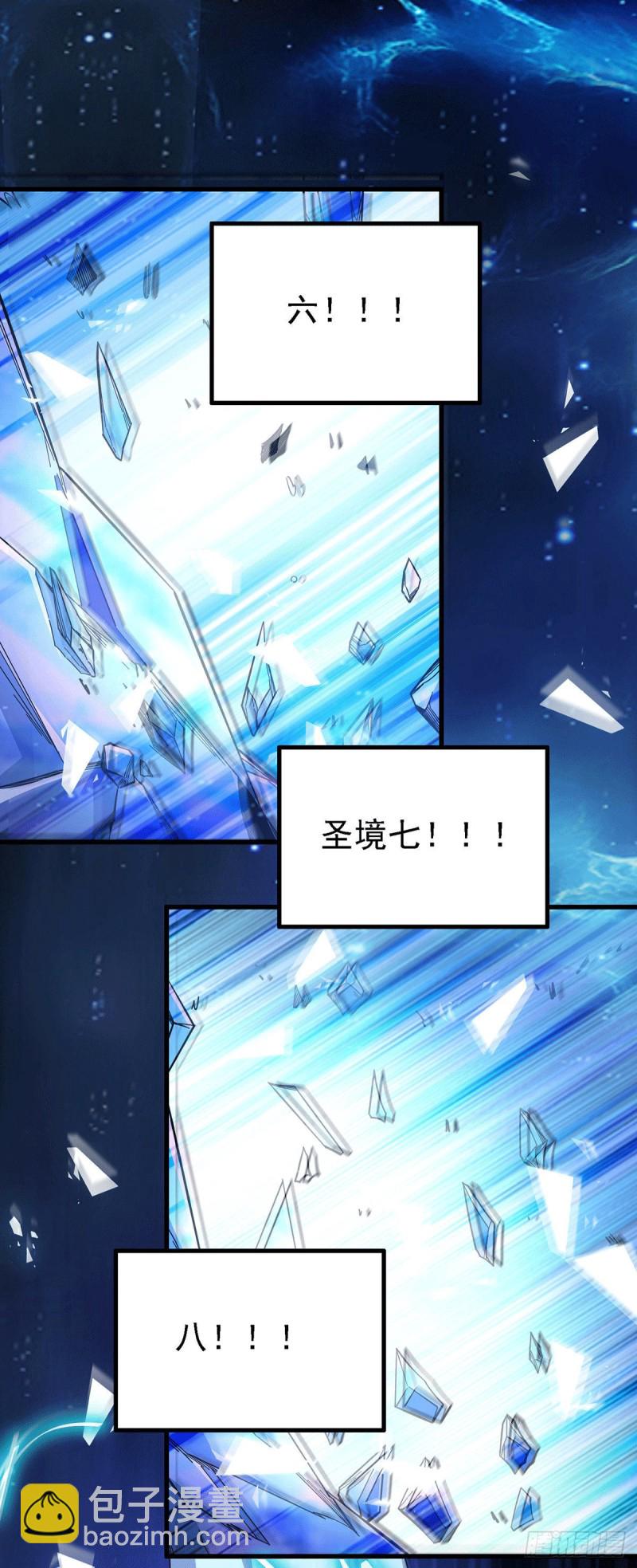 第168话 修为升至绝颠(1/2)-第177话