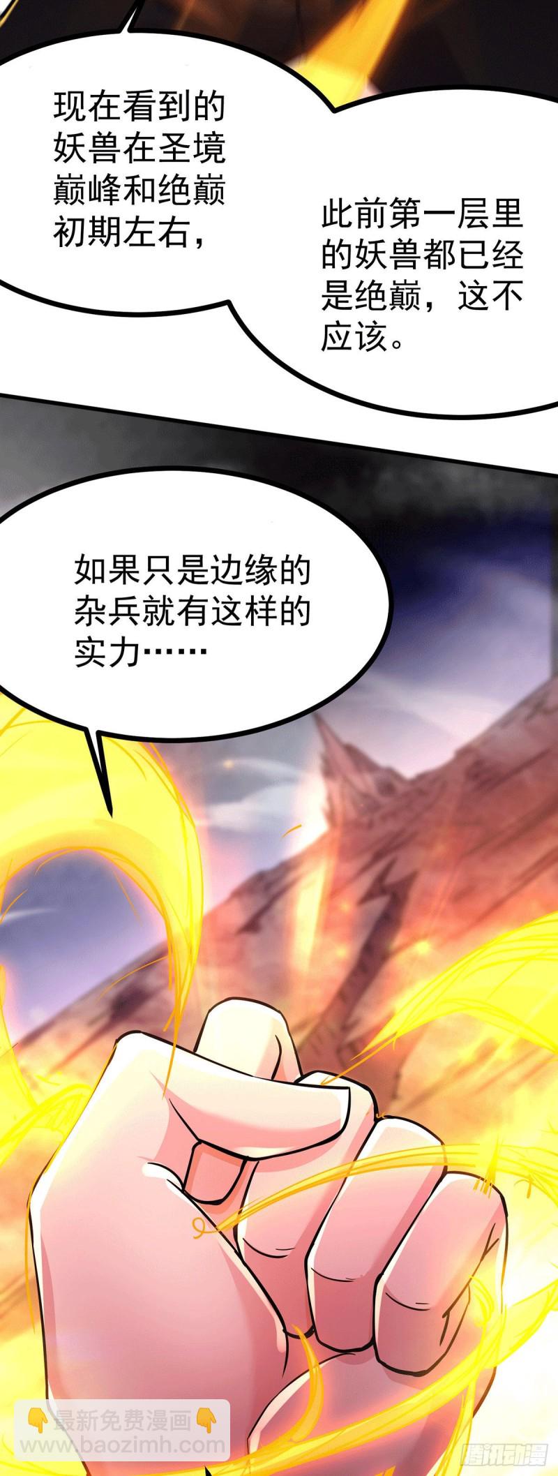 第168话 修为升至绝颠(1/2)-第177话