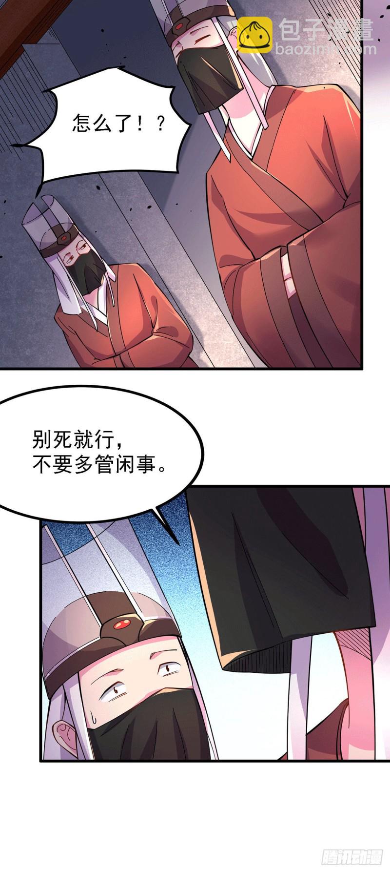 第170话 激战修罗-第179话