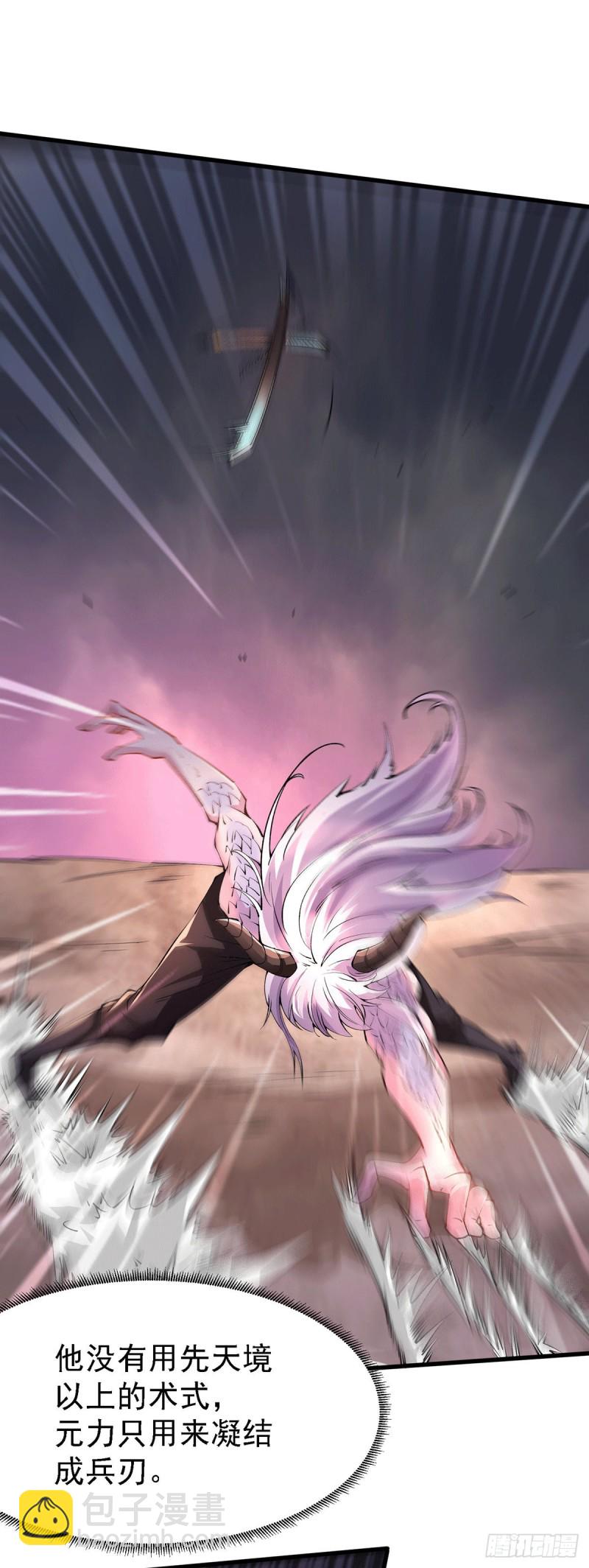 第170话 激战修罗-第179话