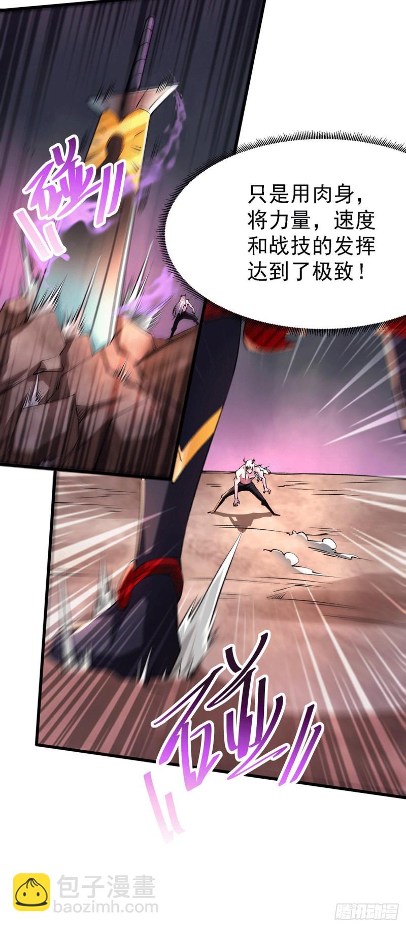 第170话 激战修罗-第179话