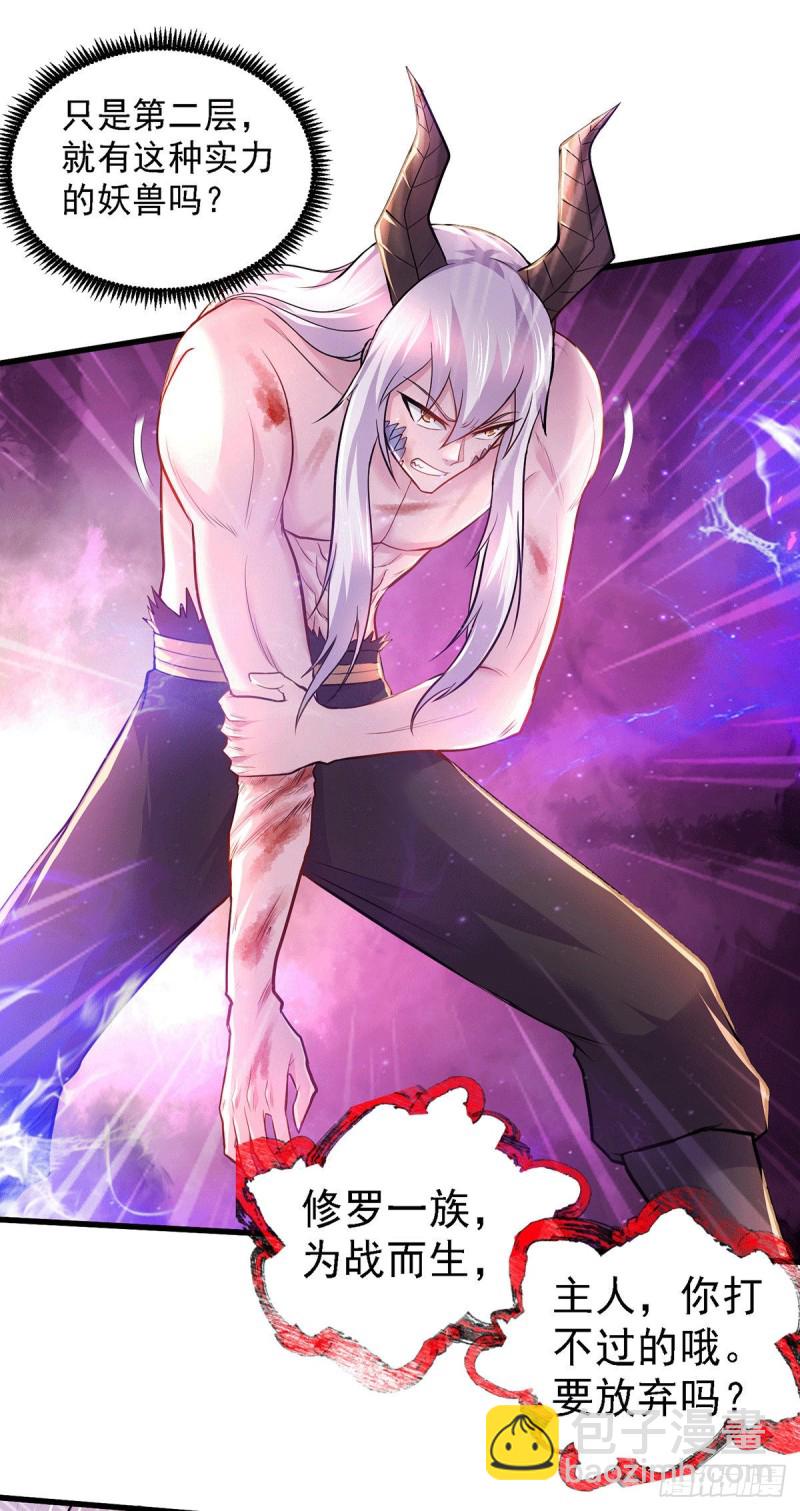 第170话 激战修罗-第179话