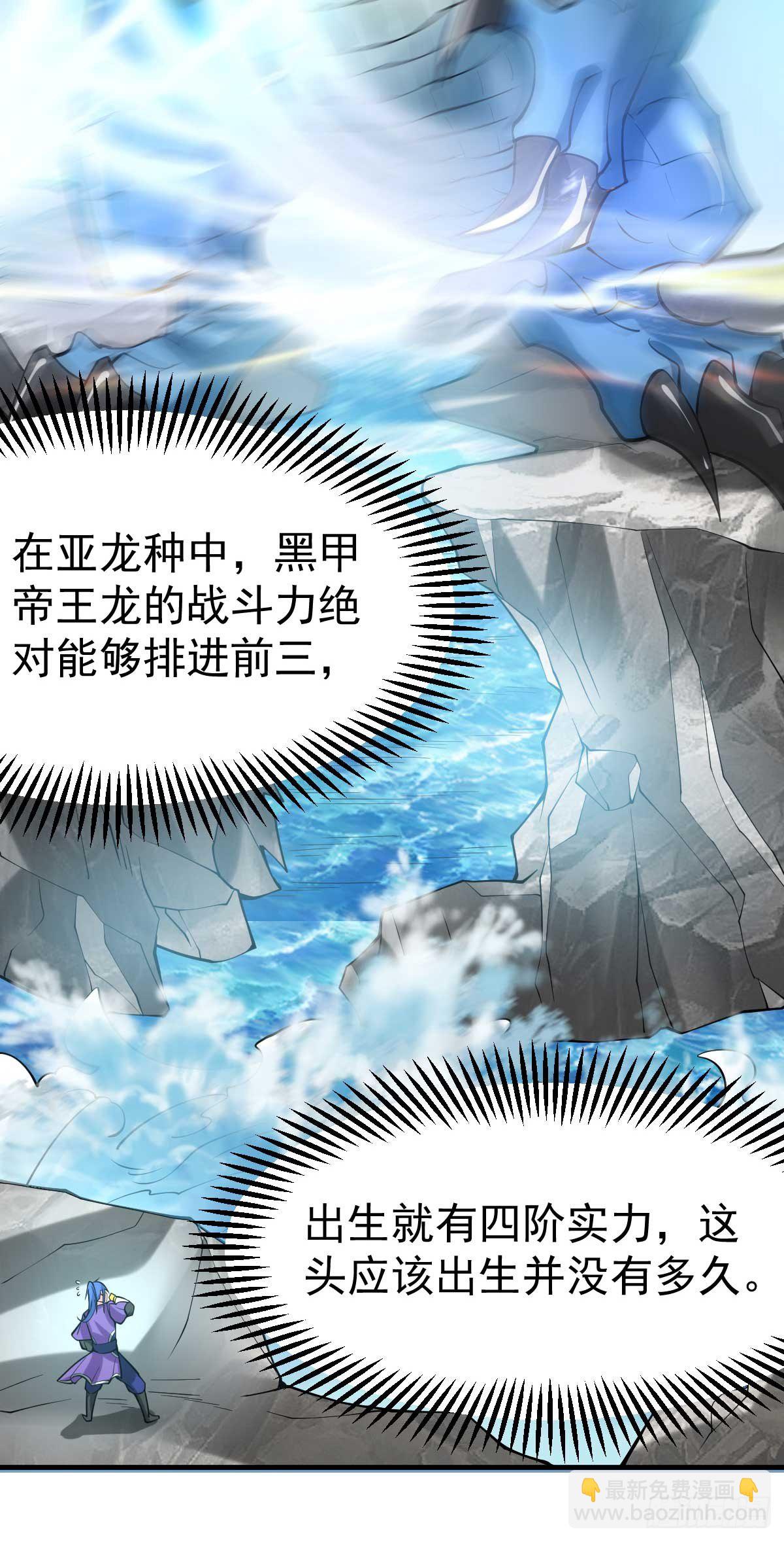 第18话 美女与野兽-第19话
