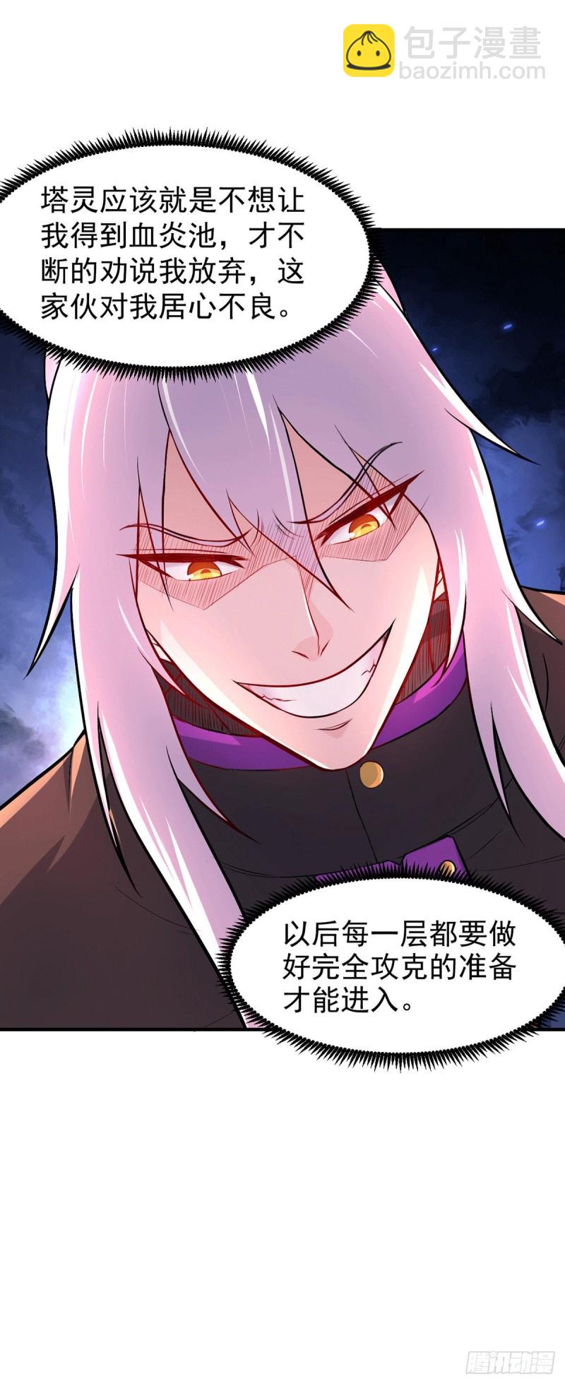 第172话 这里，有我牵挂之人-第181话
