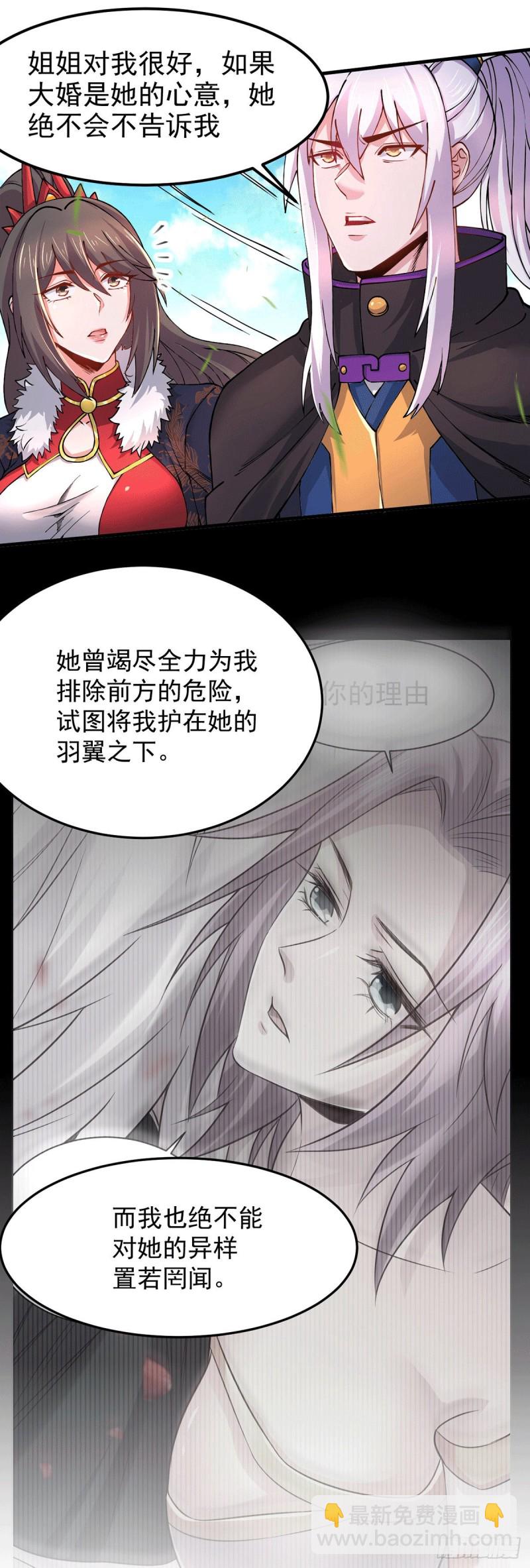 第172话 这里，有我牵挂之人-第181话
