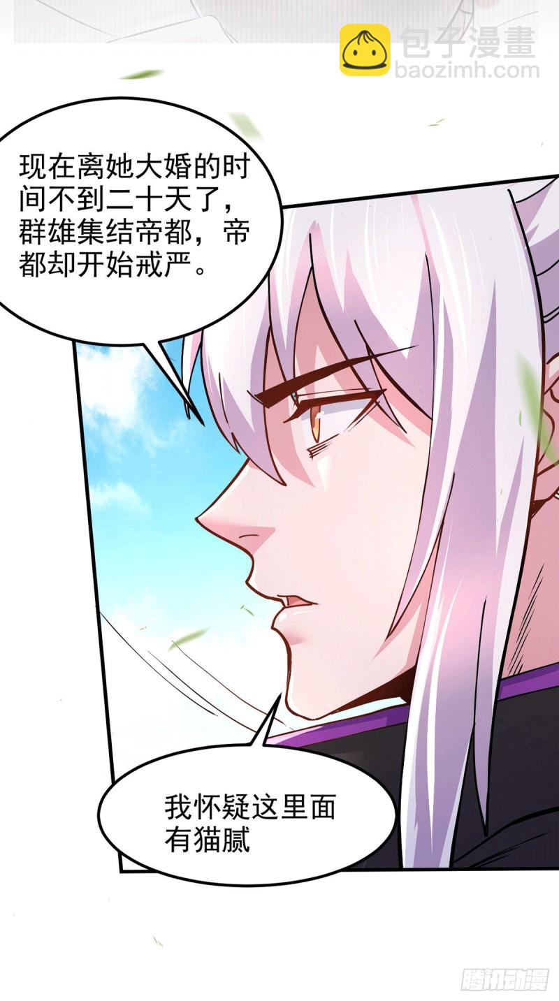 第172话 这里，有我牵挂之人-第181话