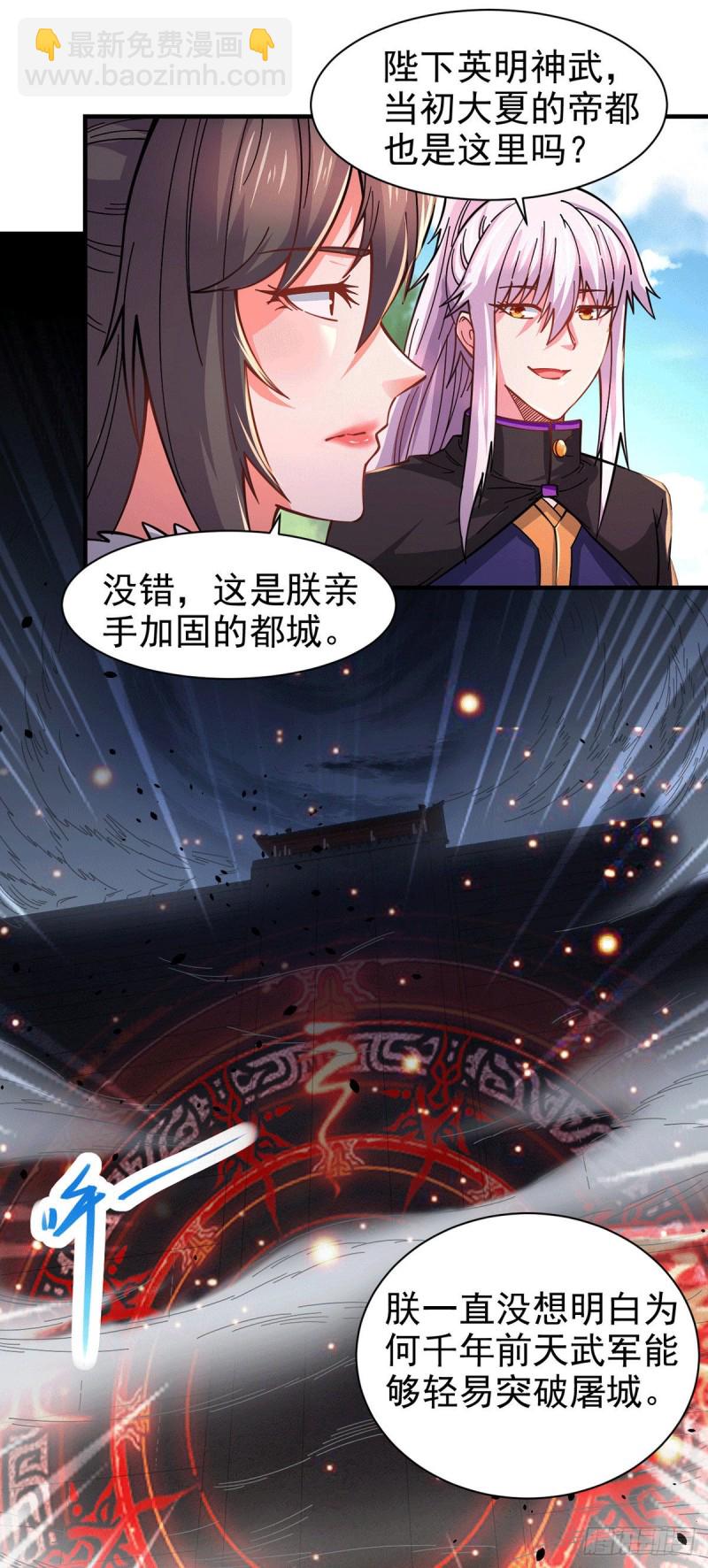 第172话 这里，有我牵挂之人-第181话