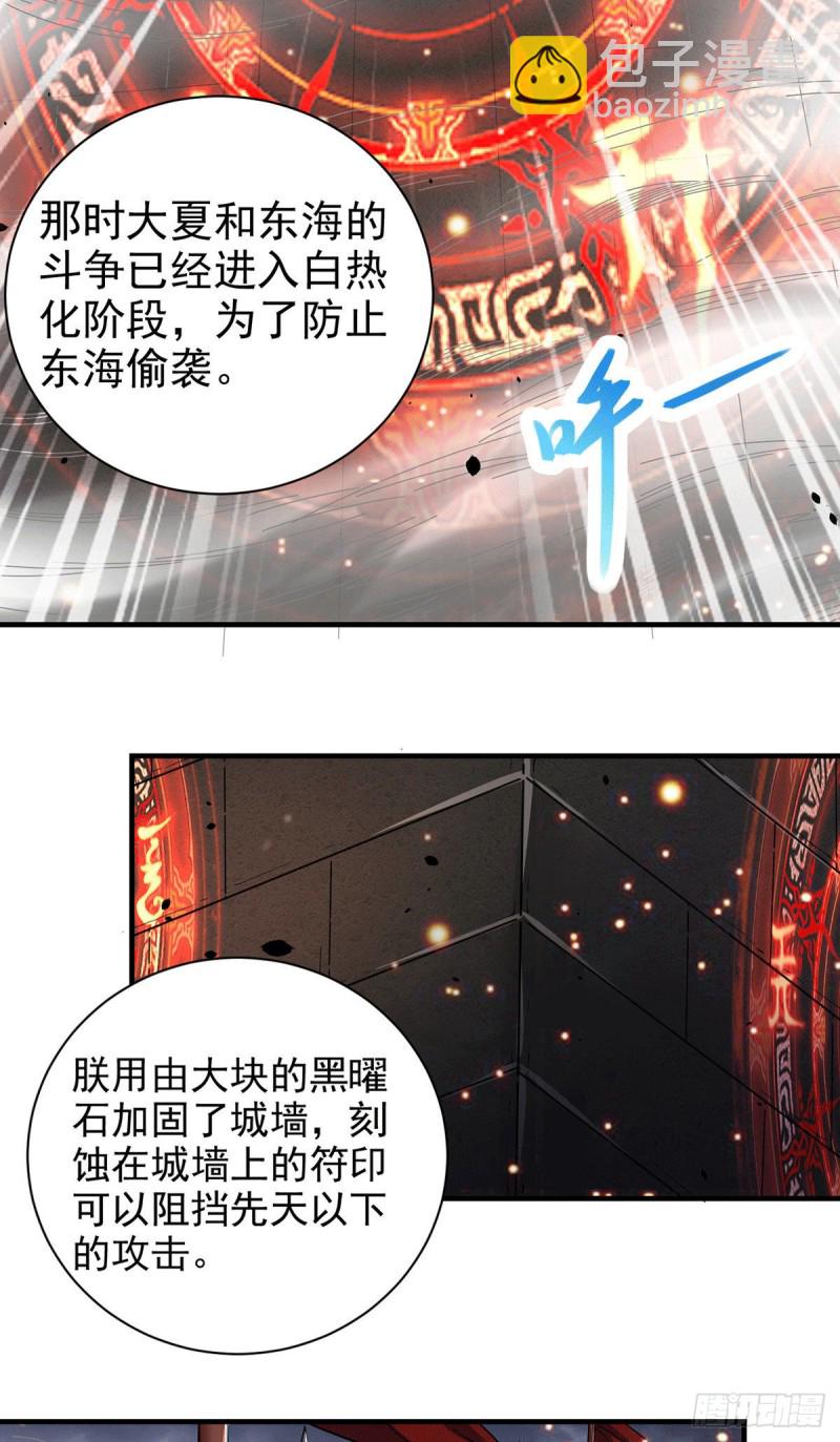 第172话 这里，有我牵挂之人-第181话