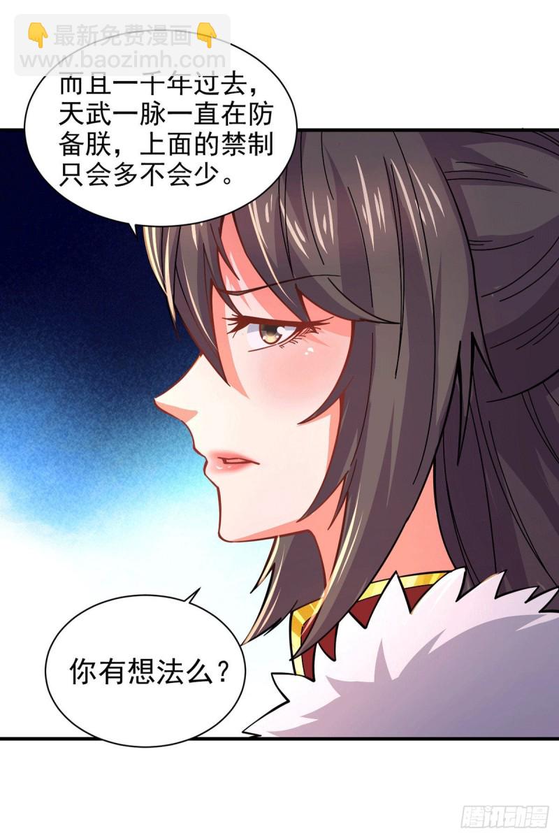 第172话 这里，有我牵挂之人-第181话