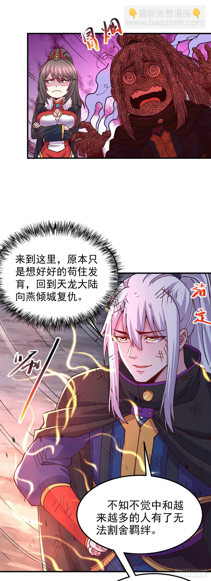 第172话 这里，有我牵挂之人-第181话