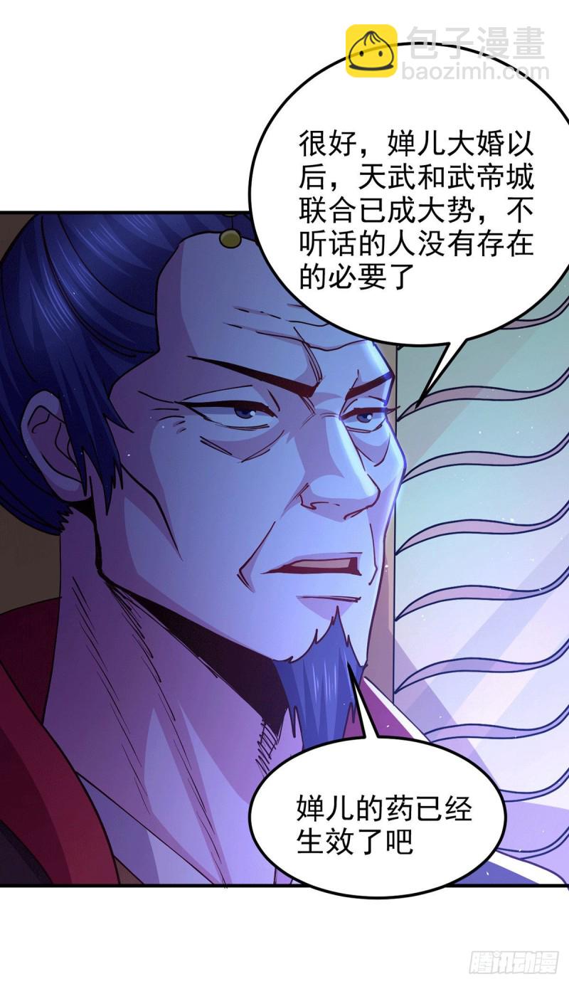 第172话 这里，有我牵挂之人-第181话