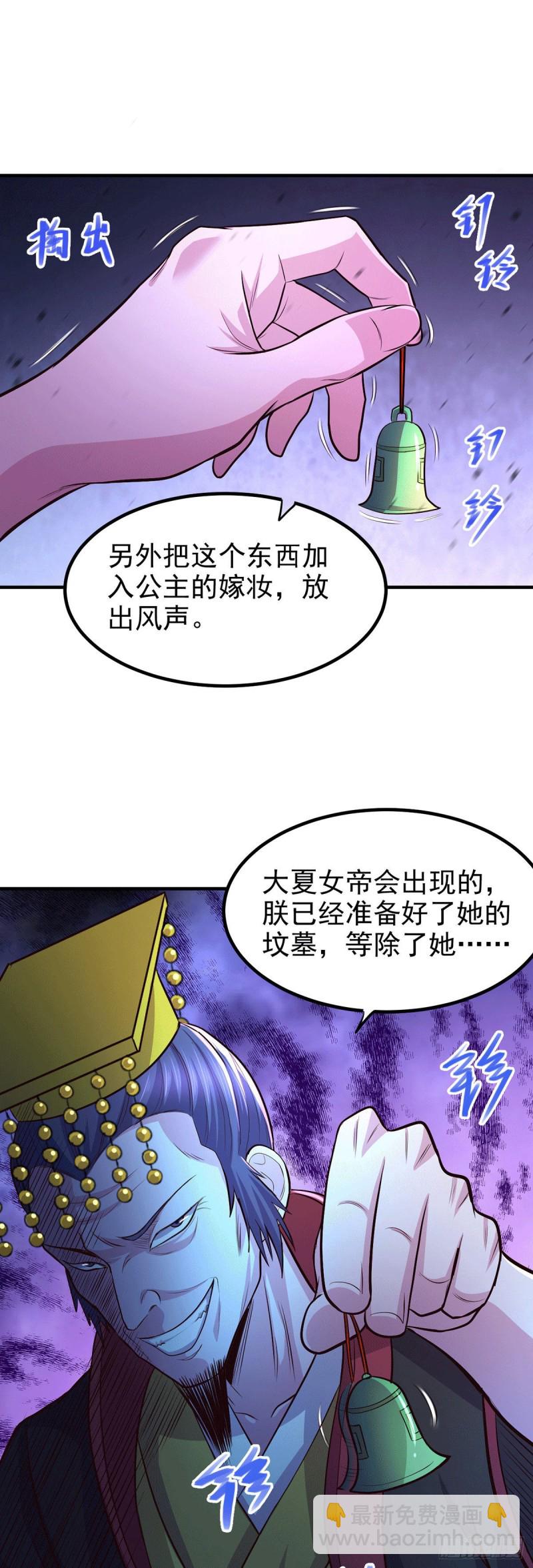 第172话 这里，有我牵挂之人-第181话