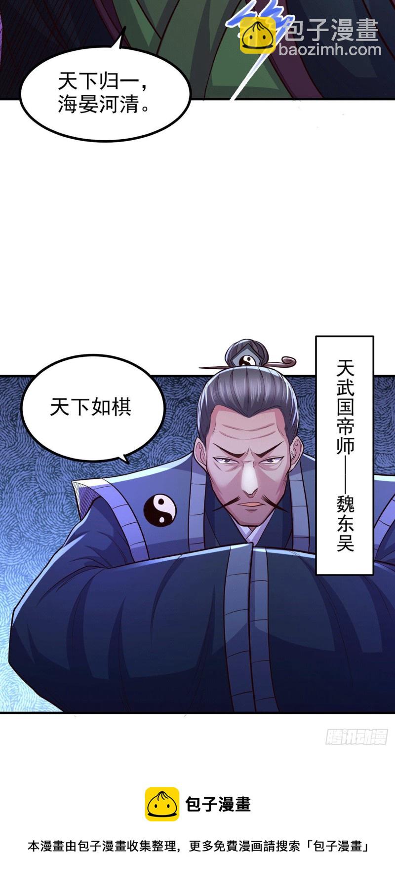 第172话 这里，有我牵挂之人-第181话