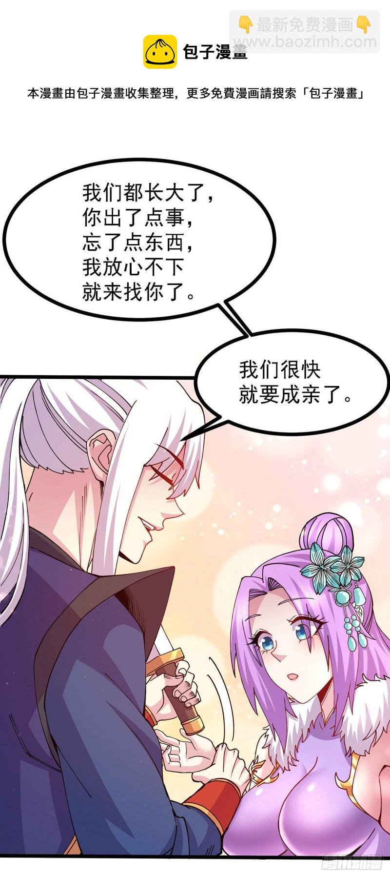第174话 你，不是我要等的人-第183话