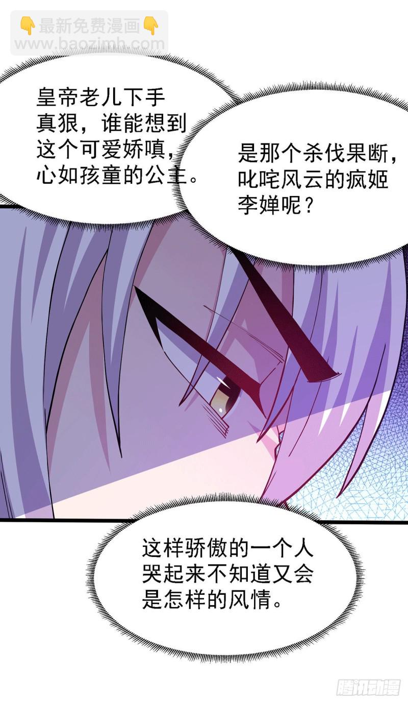 第174话 你，不是我要等的人-第183话