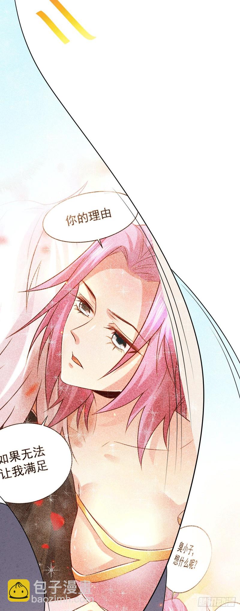 第174话 你，不是我要等的人-第183话