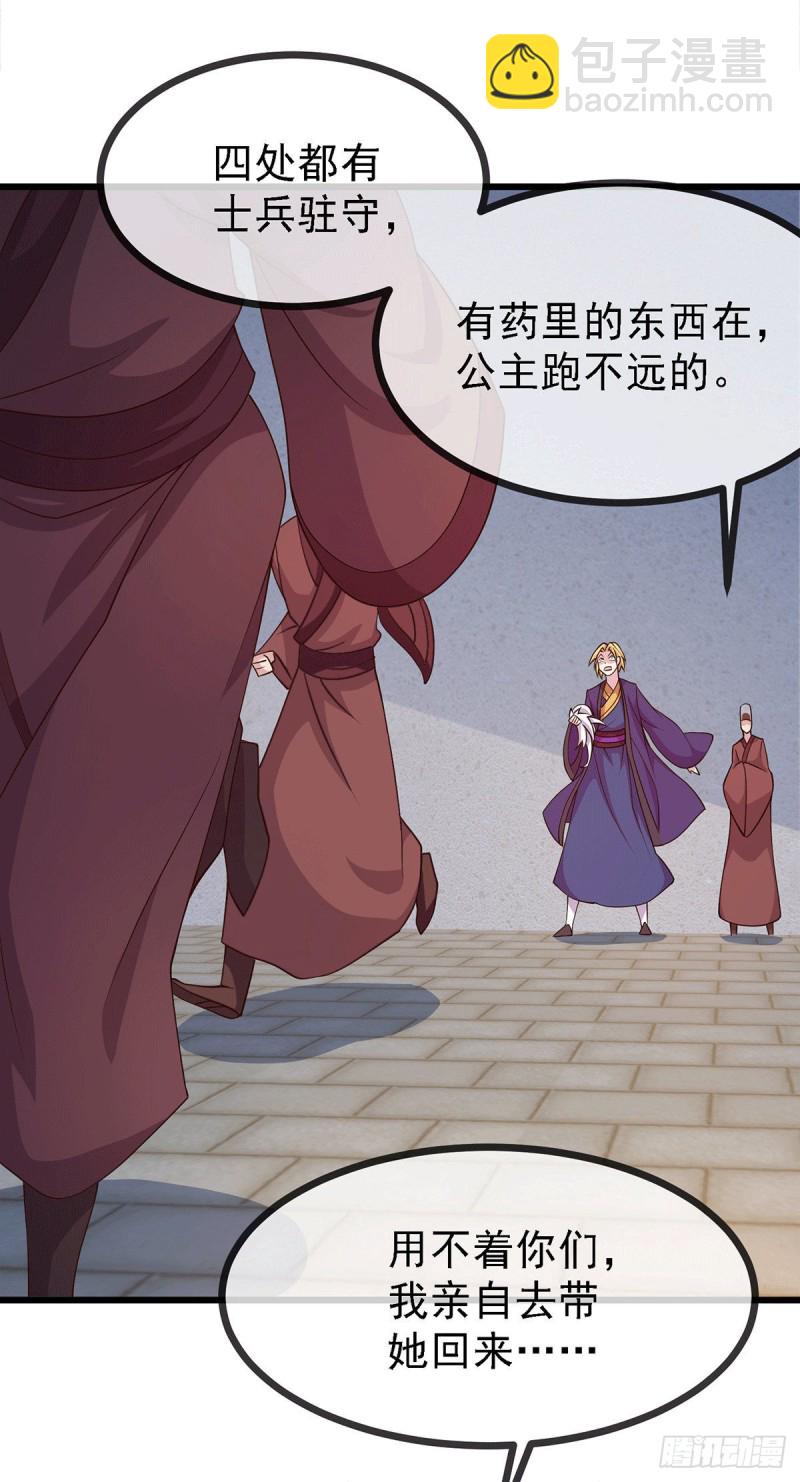第174话 你，不是我要等的人-第183话