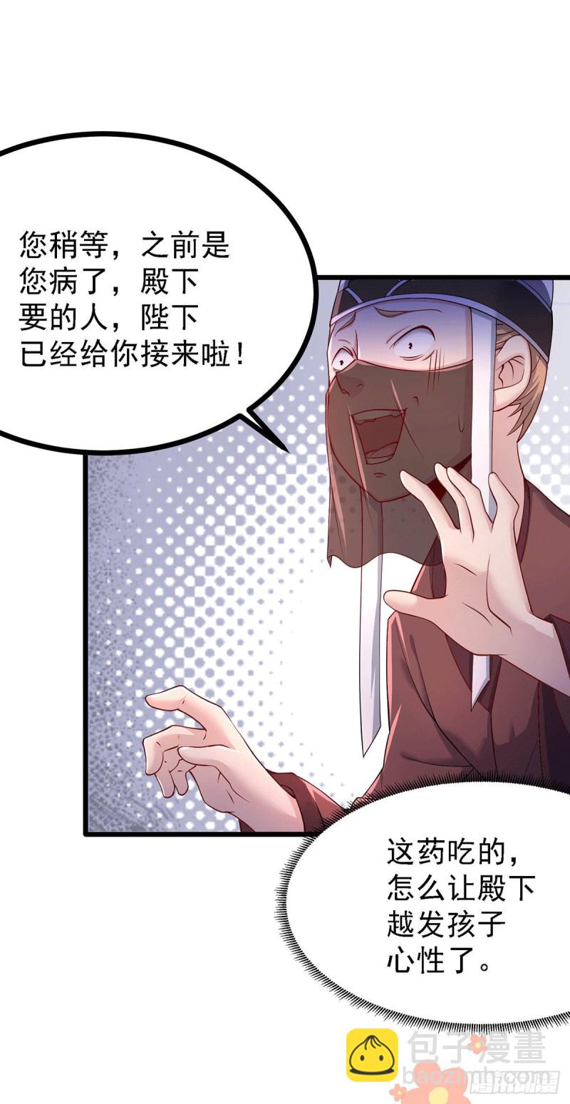 第174话 你，不是我要等的人-第183话
