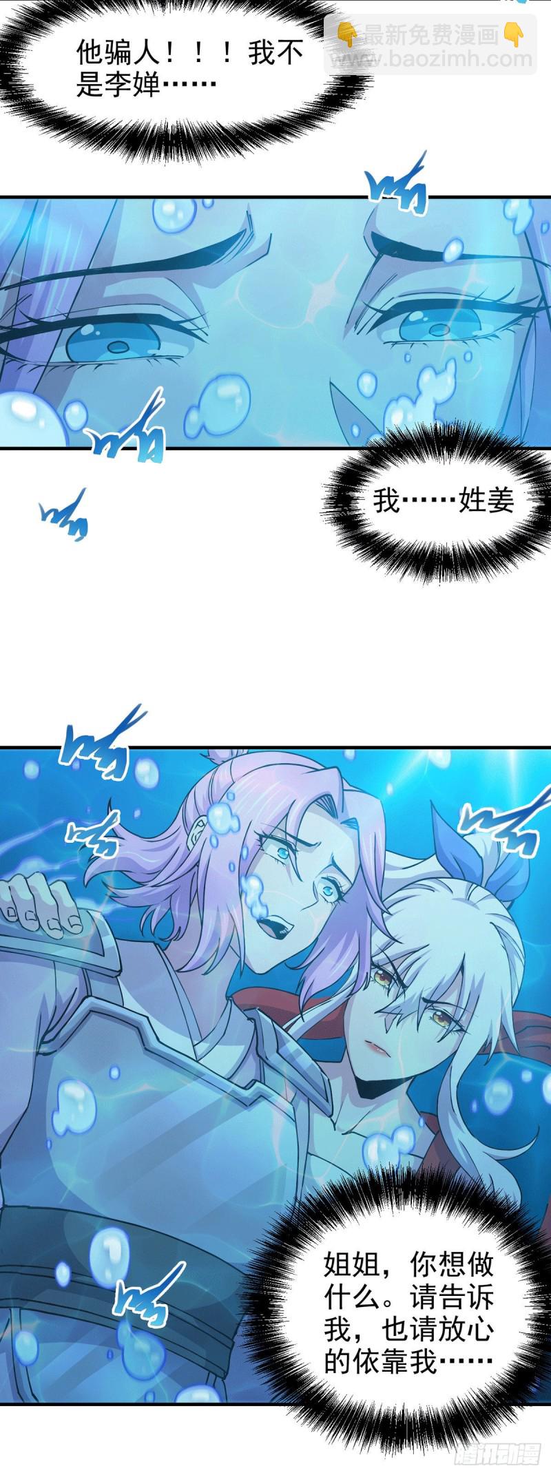 第176话 姐姐，我带你回家-第185话