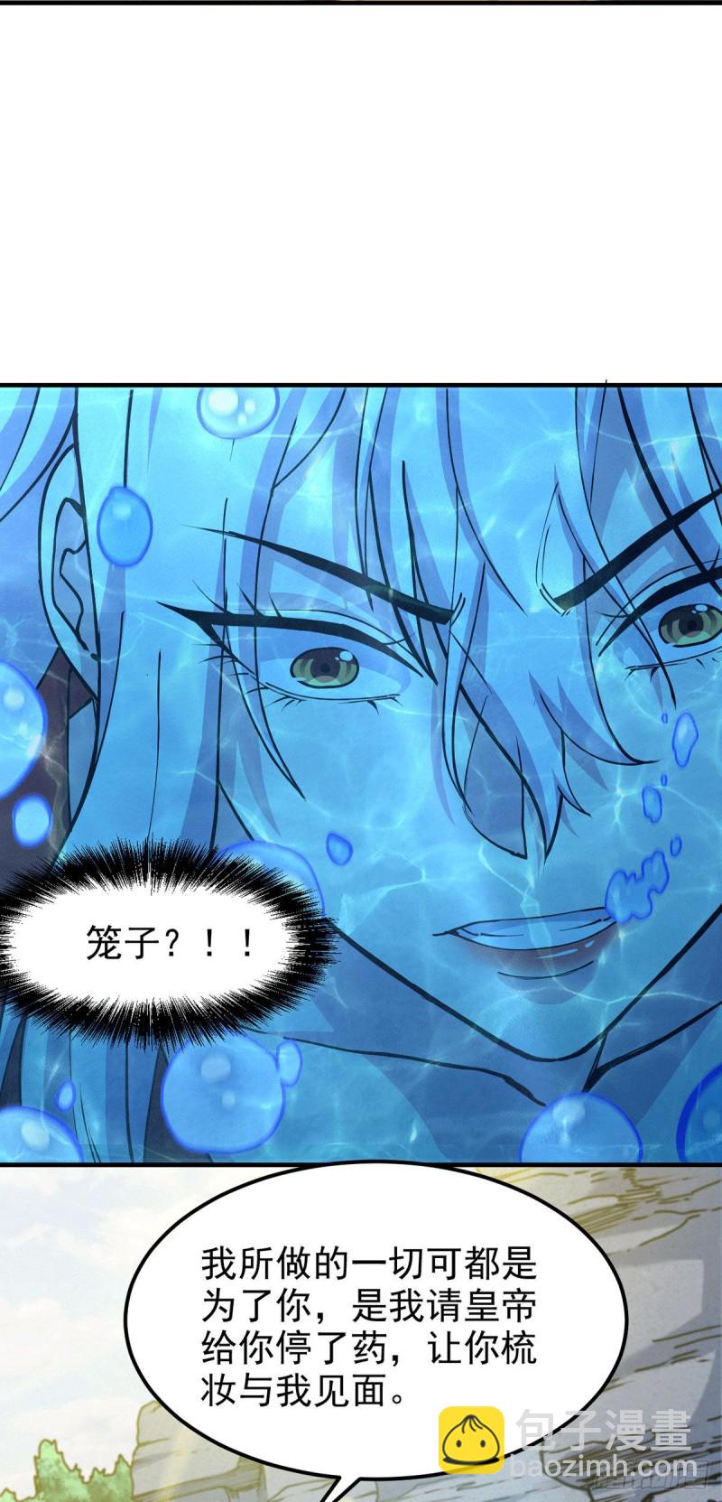 第176话 姐姐，我带你回家-第185话