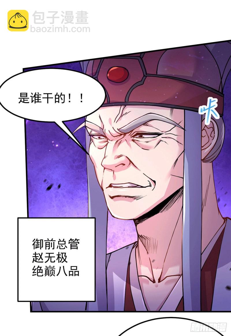 第178话 宫中的诸位都是垃圾-第187话