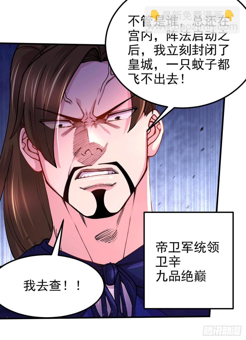第178话 宫中的诸位都是垃圾-第187话
