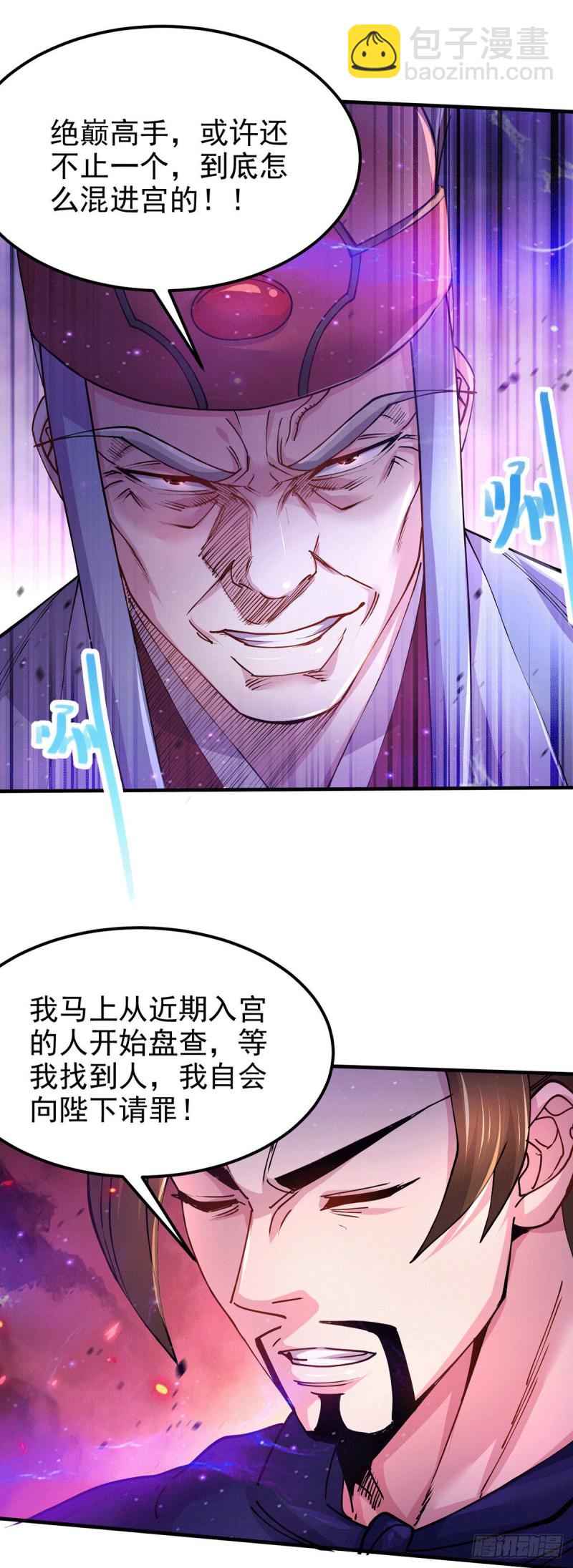 第178话 宫中的诸位都是垃圾-第187话
