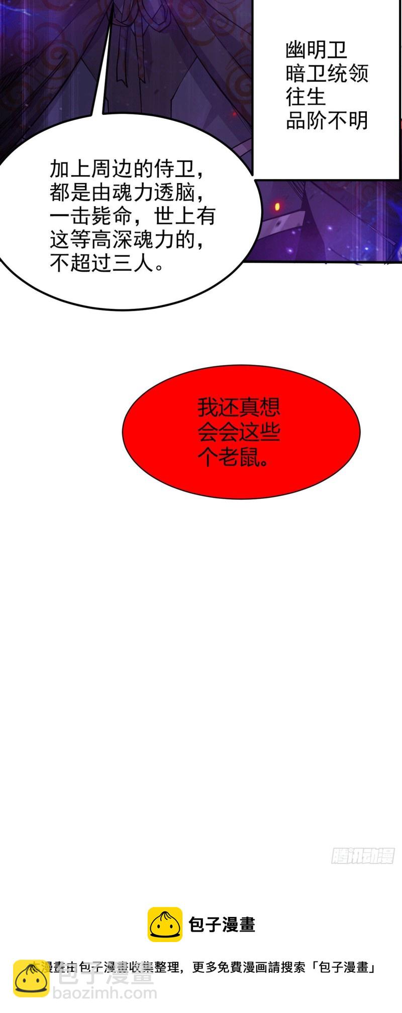 第178话 宫中的诸位都是垃圾-第187话