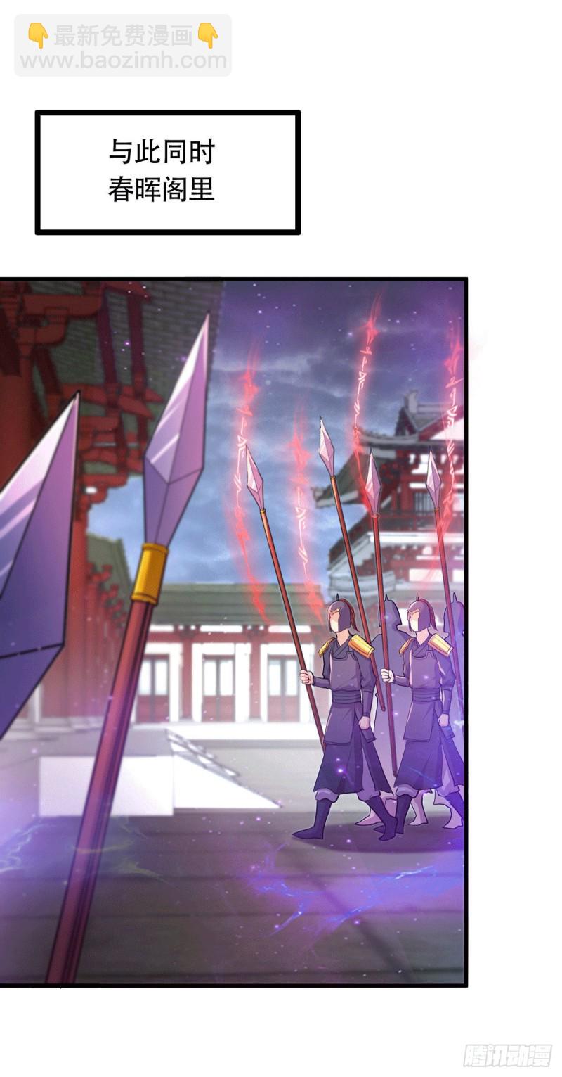 第180话 姐弟相认？-第189话