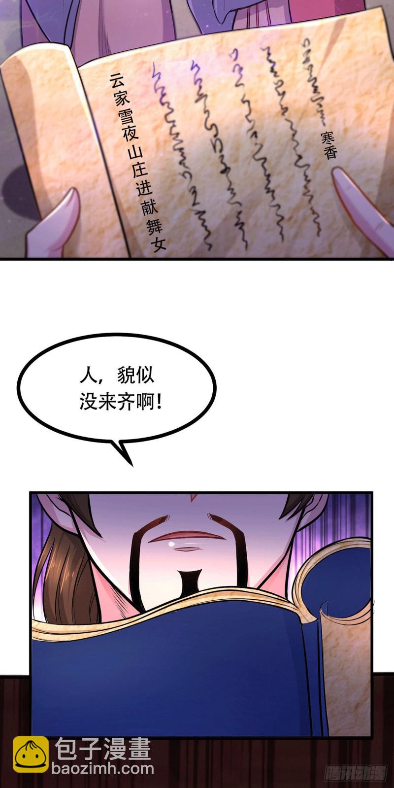第180话 姐弟相认？-第189话