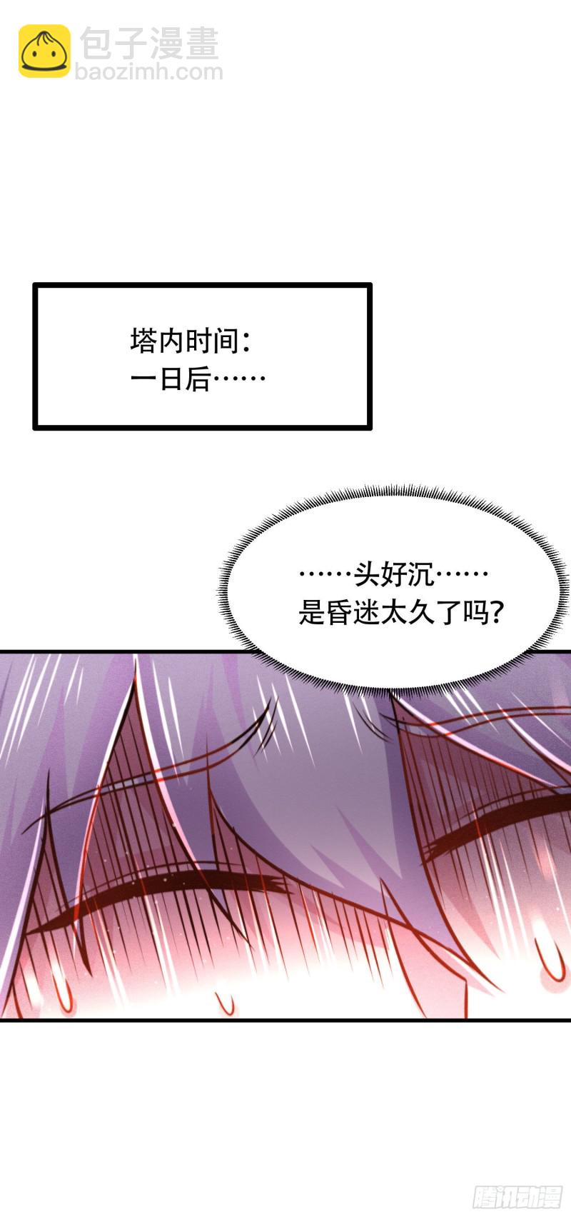 第180话 姐弟相认？-第189话