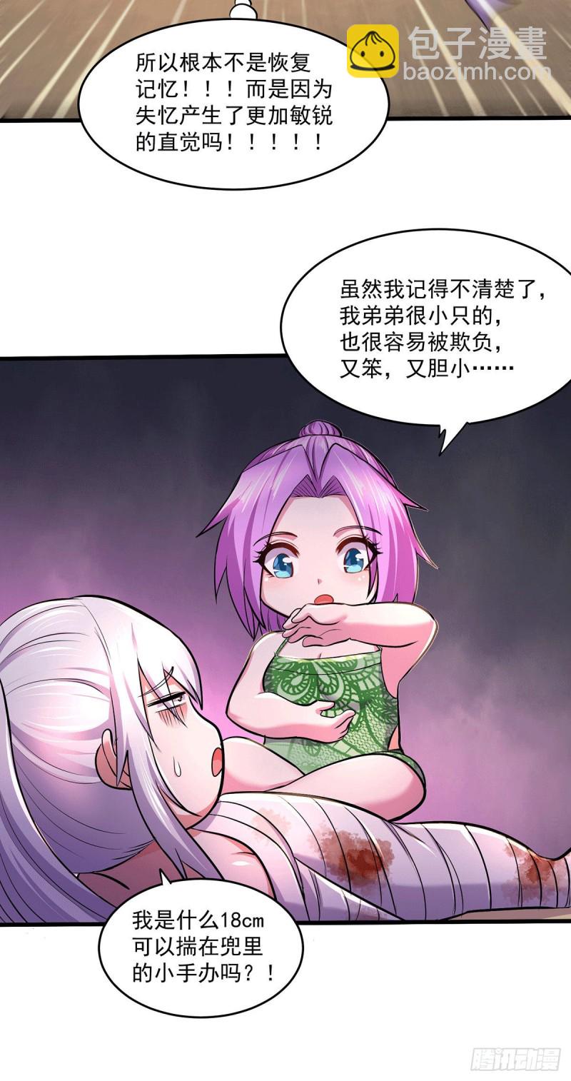 第180话 姐弟相认？-第189话