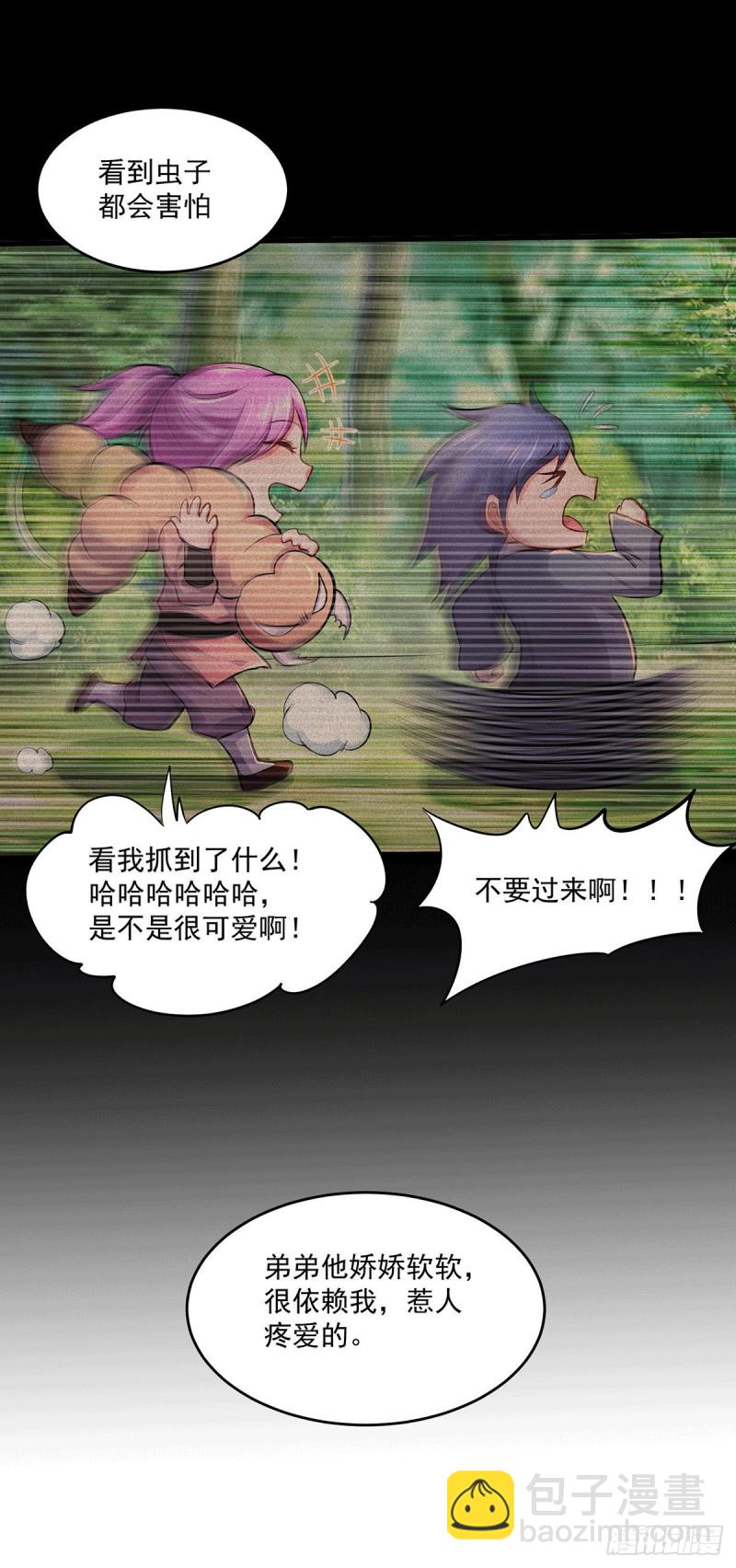 第180话 姐弟相认？-第189话