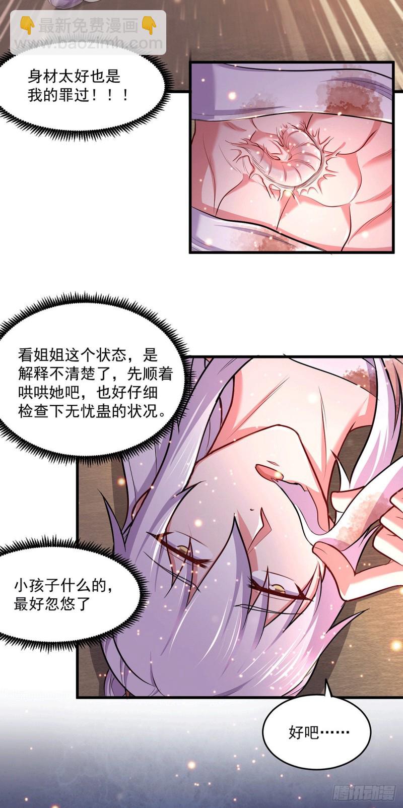 第180话 姐弟相认？-第189话