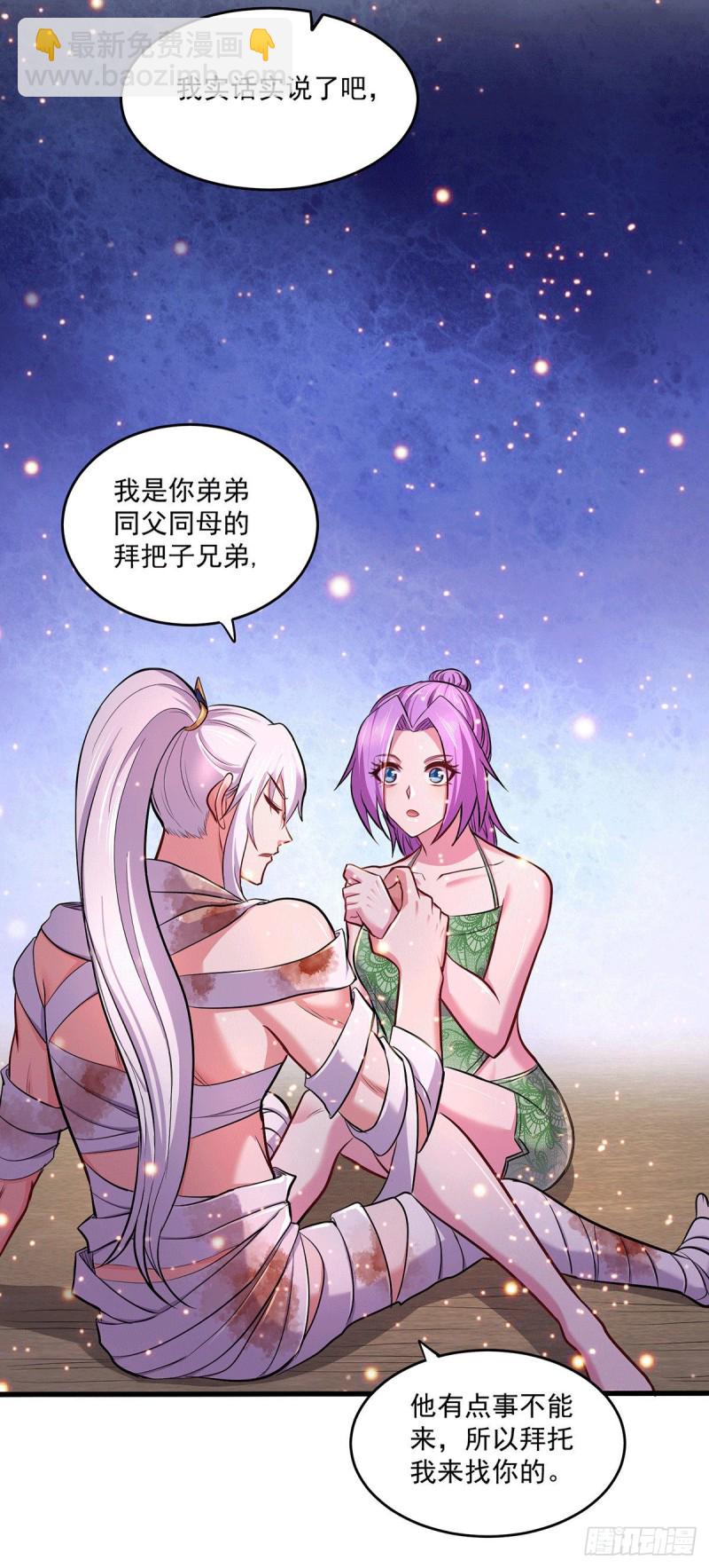 第180话 姐弟相认？-第189话