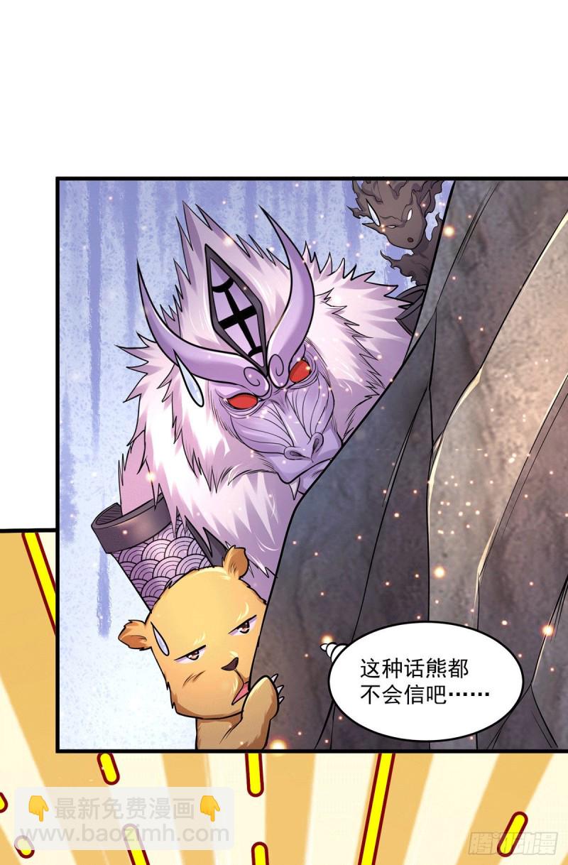 第180话 姐弟相认？-第189话