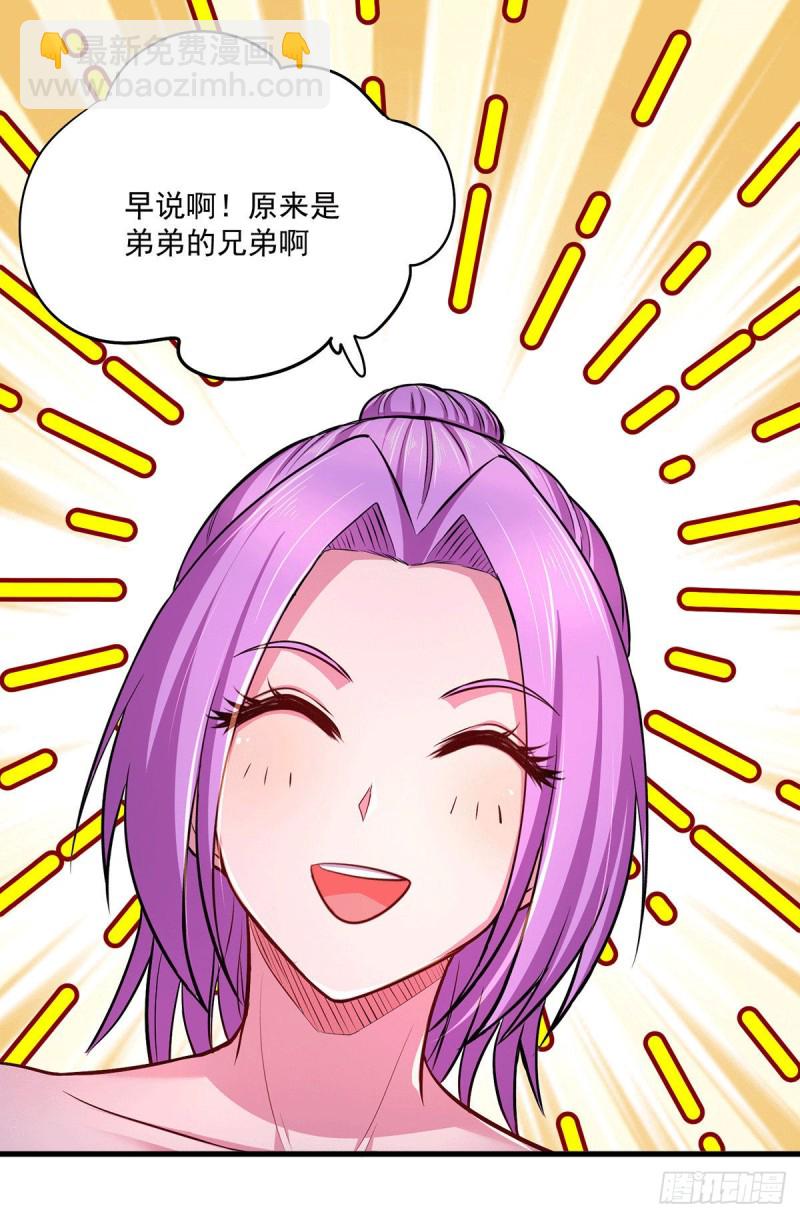 第180话 姐弟相认？-第189话
