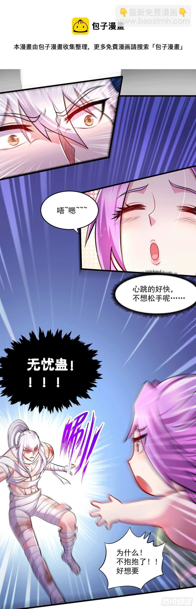 第180话 姐弟相认？-第189话