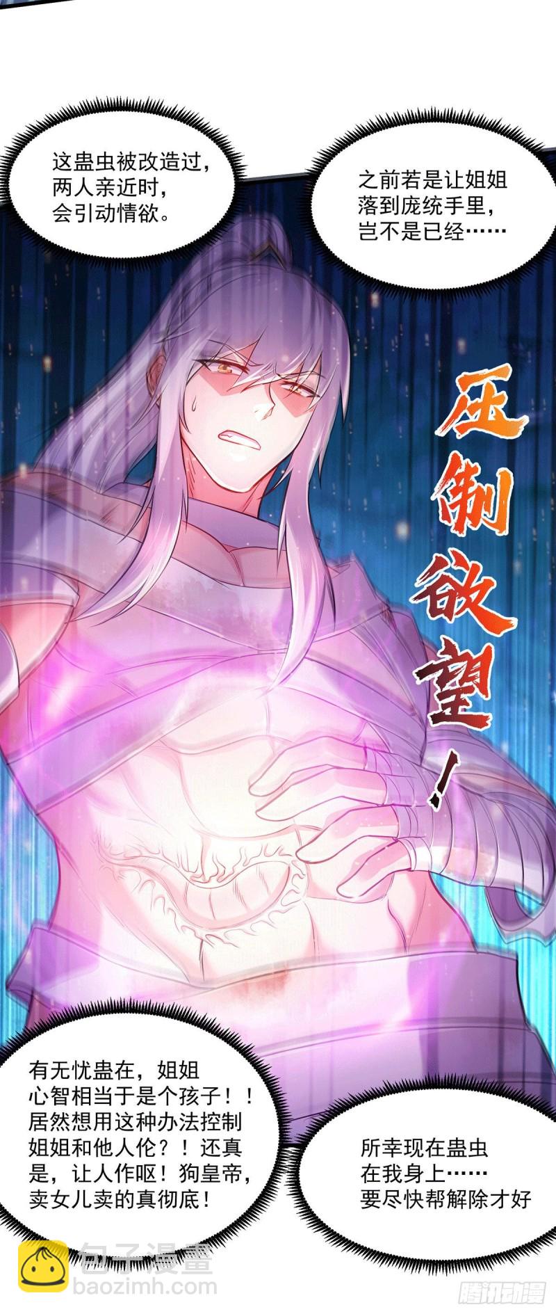 第180话 姐弟相认？-第189话